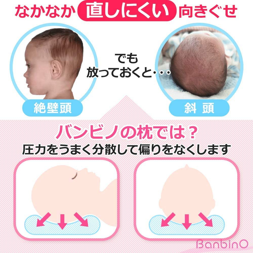 バンビノ ドーナツ枕の商品画像3 