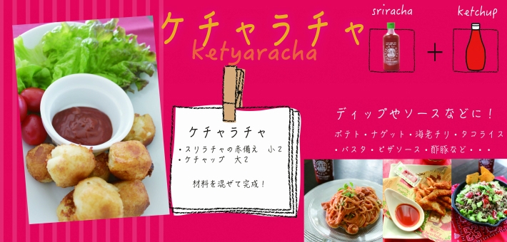SRIRACHA JAPAN(スリラチャジャパン) スリラチャの赤備えの商品画像7 