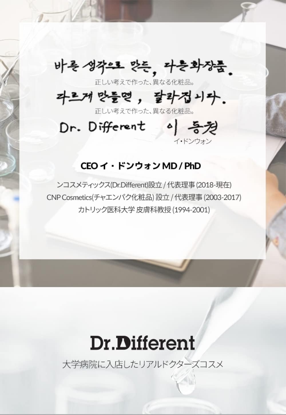 Dr.Different(ドクターディファレント) ビタリフトAフォルテの商品画像9 
