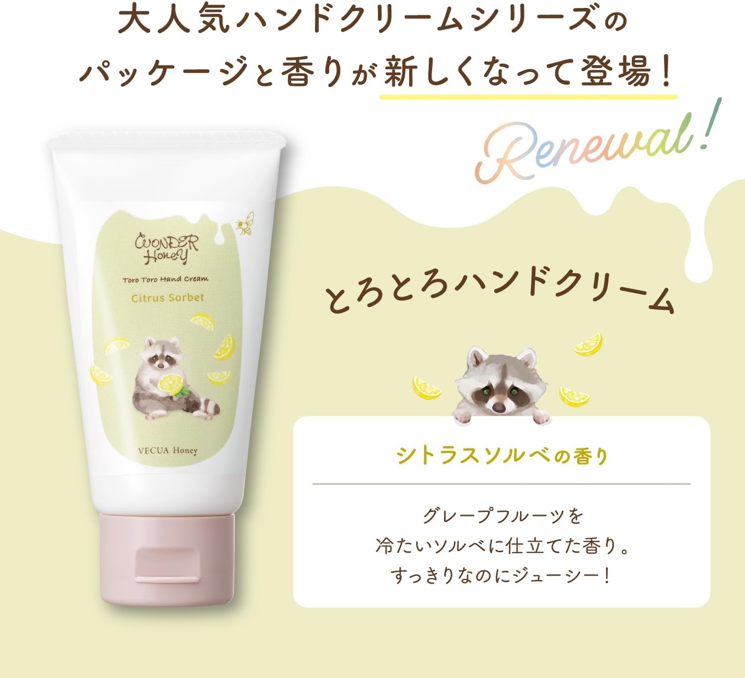 VECUA Honey(べキュア ハニー) ワンダーハニー とろとろハンドクリームの商品画像4 