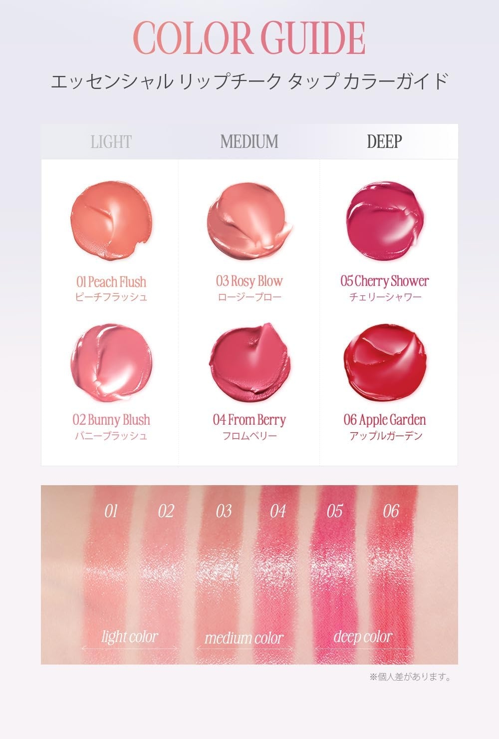 CLIO(クリオ) エッセンシャル リップチーク タップの商品画像3 