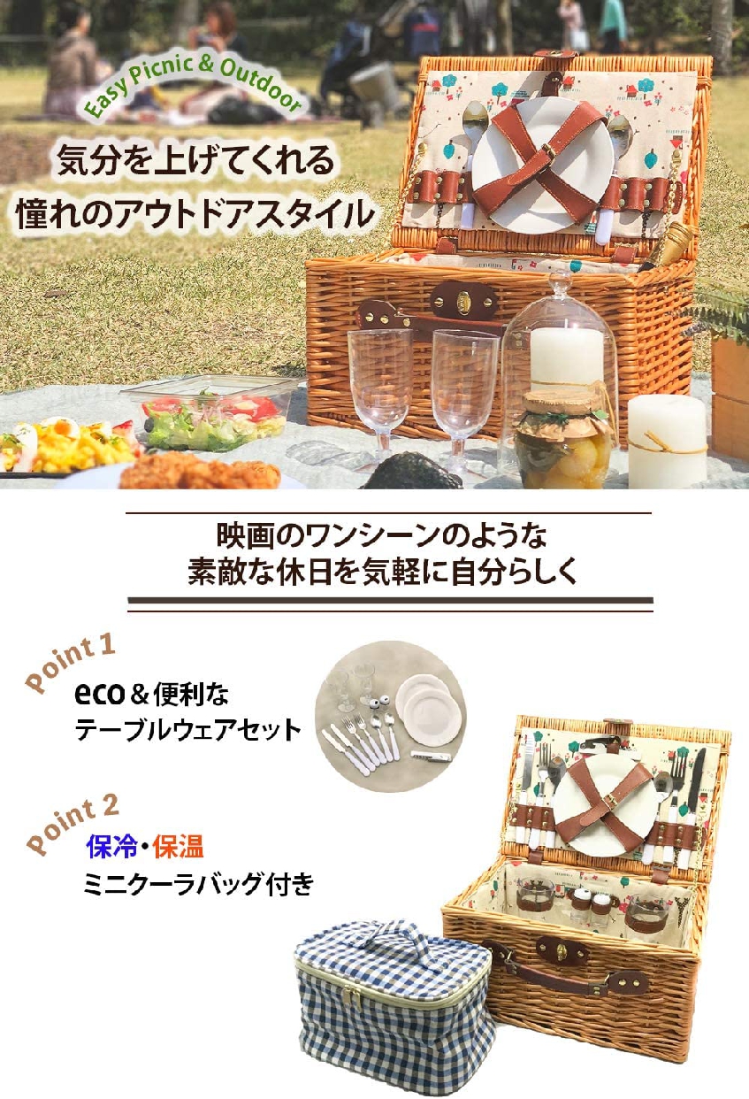 LoaMythos(ロアミトス) All in One Picnic Basket 1003671の商品画像2 