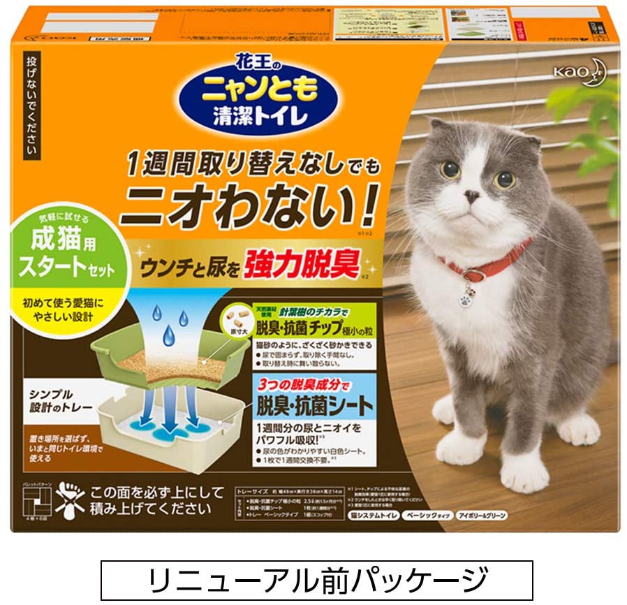 花王(kao) ニャンとも清潔トイレ 成猫用スタートセットの商品画像7 