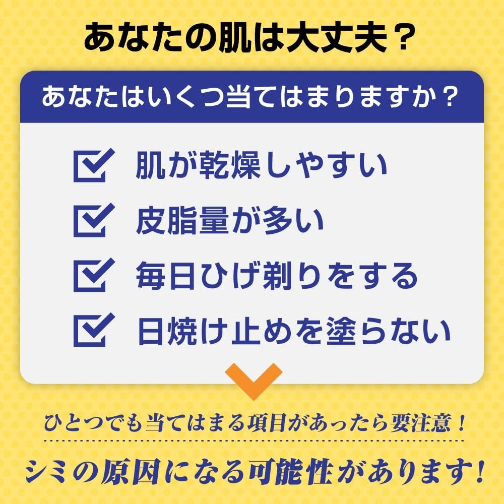 メラノCC Men 薬用しみ集中対策美容液の商品画像3 