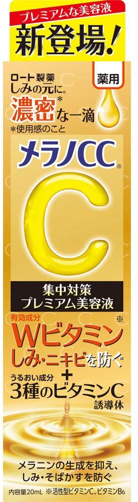 メラノCC 薬用しみ集中対策 プレミアム美容液の商品画像1 