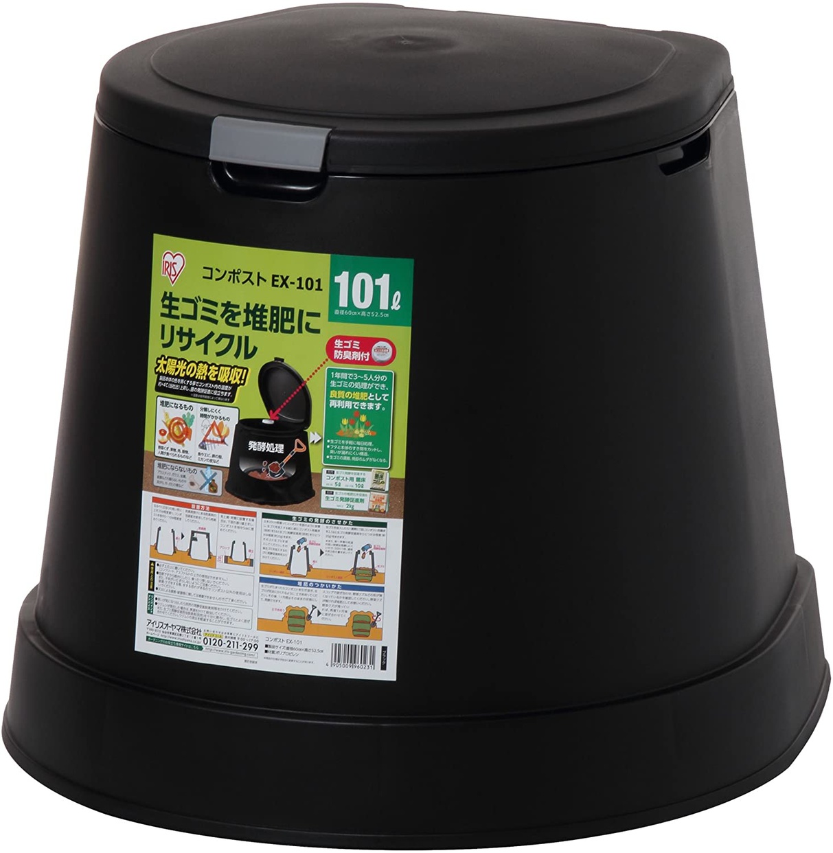生ゴミ処理機おすすめ商品：IRIS OHYAMA(アイリスオーヤマ) エココンポスト EX-101