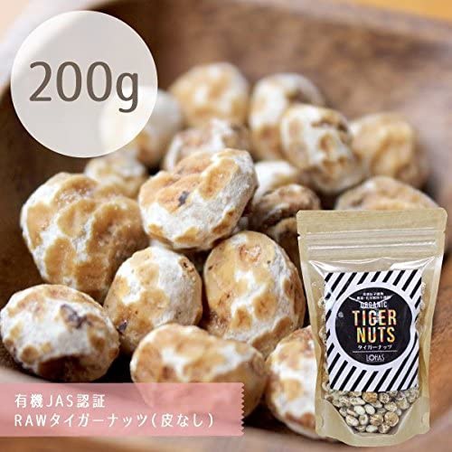 LOHAS(ロハス) 有機JAS認証RAWタイガーナッツ（皮なし）の商品画像2 