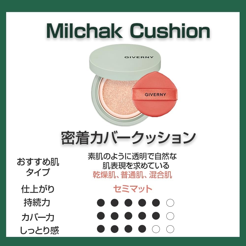 GIVERNY(ジヴェルニー) 密着カバークッションの商品画像6 