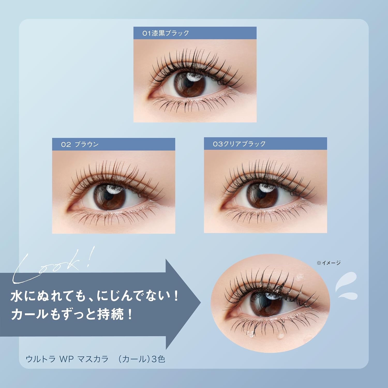 FASIO(ファシオ) ウルトラ WP マスカラ（カール）の商品画像4 