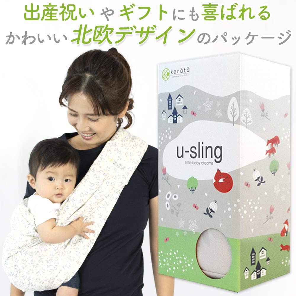 kerätä(ケラッタ) u-sling ベビースリングの商品画像6 