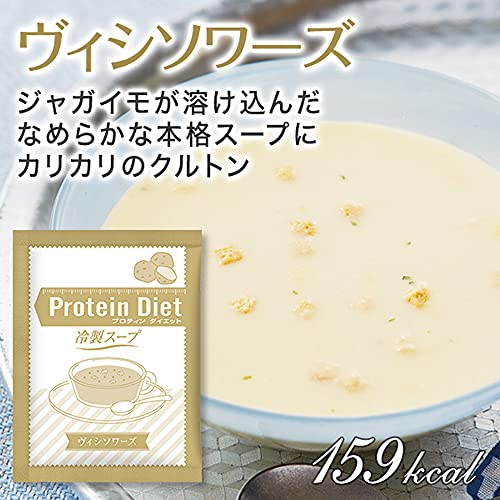 DHC(ディーエイチシー) プロティンダイエット 冷製スープの商品画像サムネ3 
