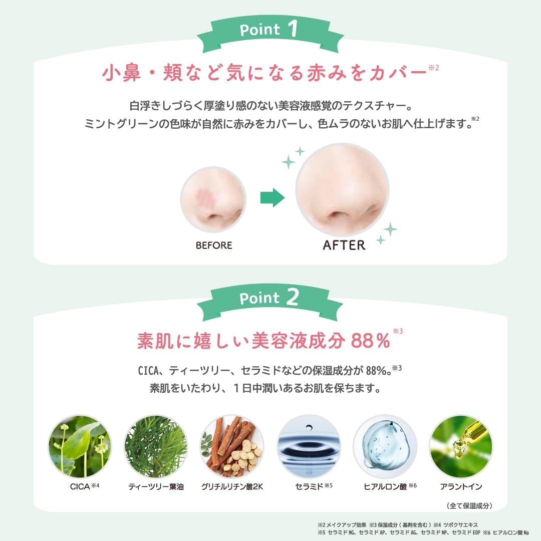 forme(フォーミィ) 恥じらい小鼻ごまかさないクリームの商品画像4