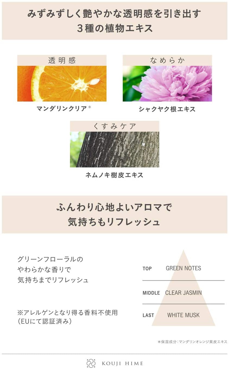 糀姫(KOUJIHIME) ライスバリアウォッシュ⁣の商品画像4 