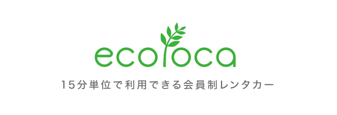 日本自動車サービス開発株式会社 エコロカ