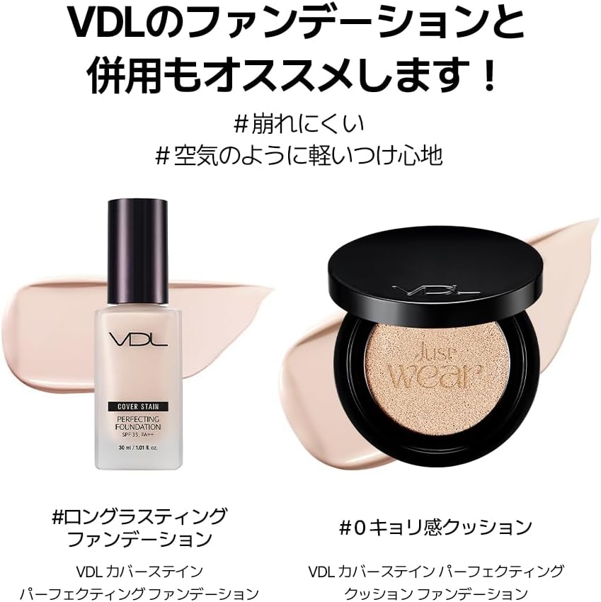 VDL(ブイディーエル) トーンステインカラーコレクティングプライマーの商品画像6 