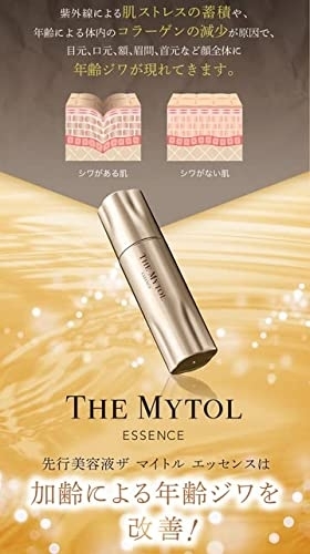 【PR】THE MYTOL(ザ マイトル) エッセンスの商品画像サムネ3 
