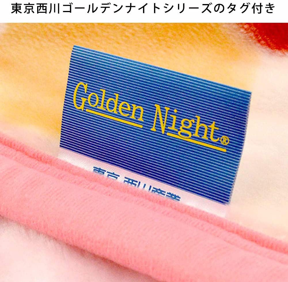 西川(Nishikawa) マイヤー毛布の商品画像5 