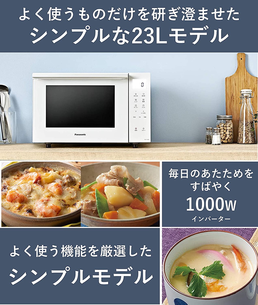 Panasonic(パナソニック) オーブンレンジ NE-FS300の商品画像2 
