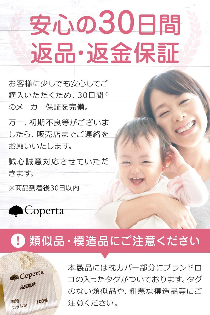 Coperta(コペルタ) ベビーまくらの悪い口コミ・評判は？実際に使った