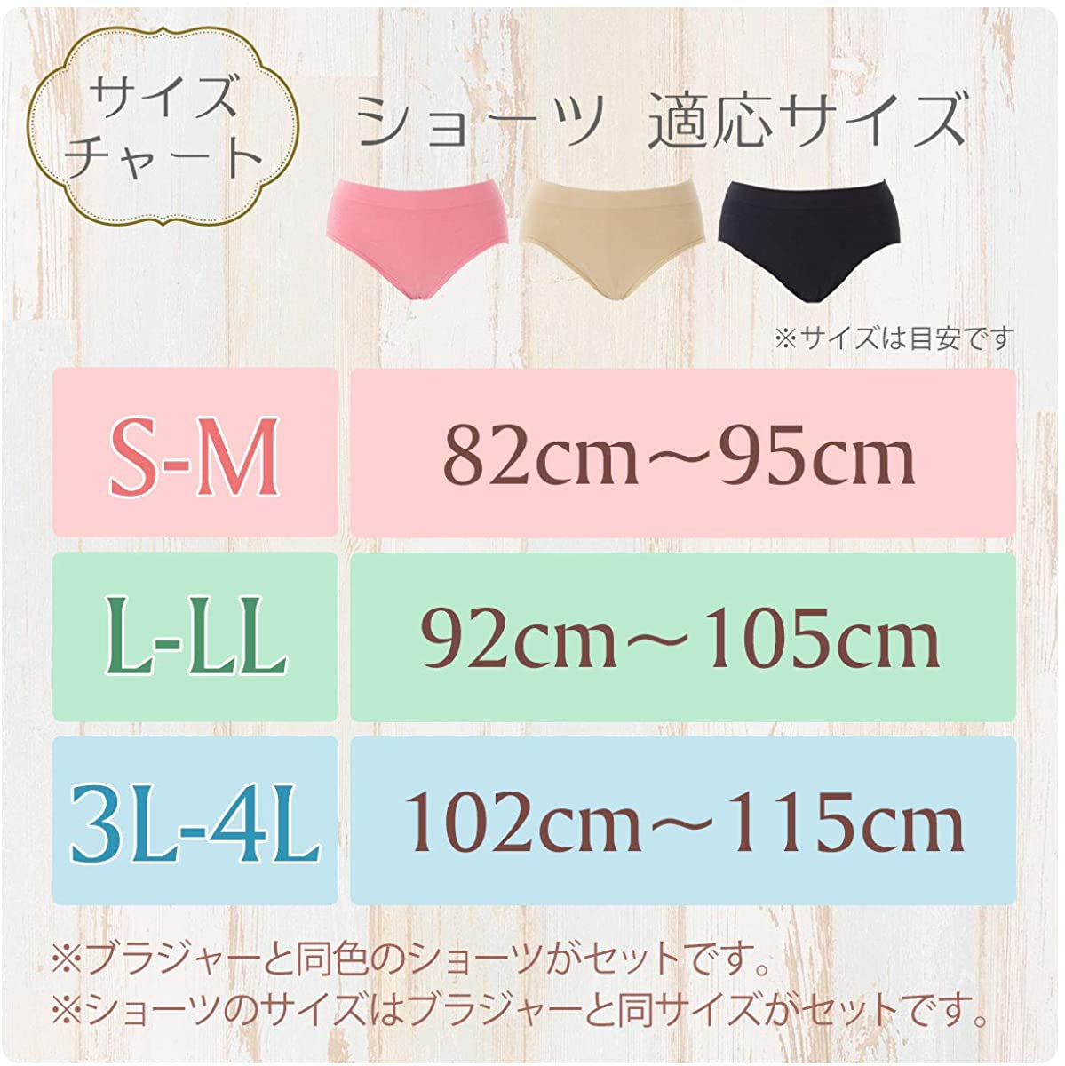 Raku Bra 24(ラクブラニジュウヨン) ブラ+ショーツセットの商品画像9 