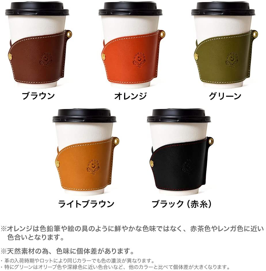 HUKURO(ハクロ) ぴたっとはまるカップスリーブの商品画像2 