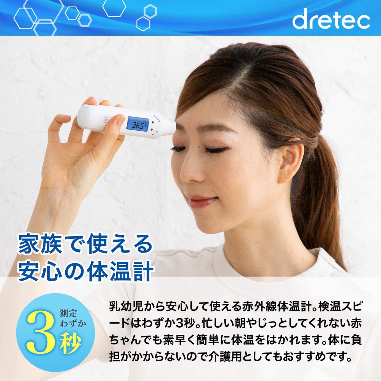 dretec(ドリテック) 非接触スキャン体温計 TO-402の商品画像サムネ2 