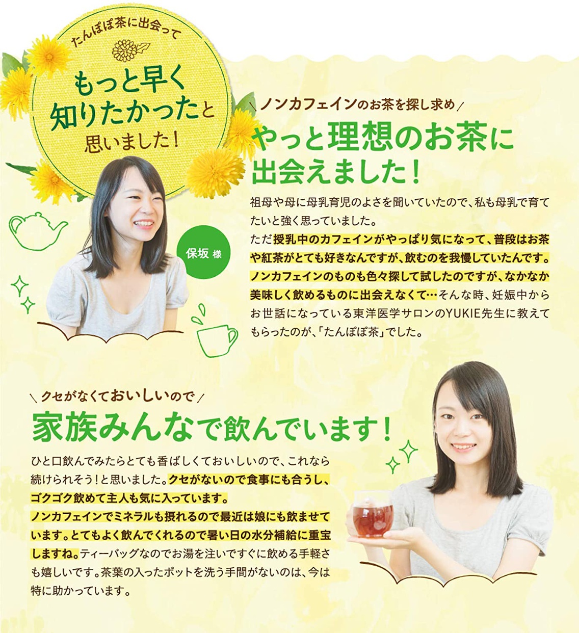 Tea Life(ティーライフ) たんぽぽ茶 清らかブレンドの商品画像4 