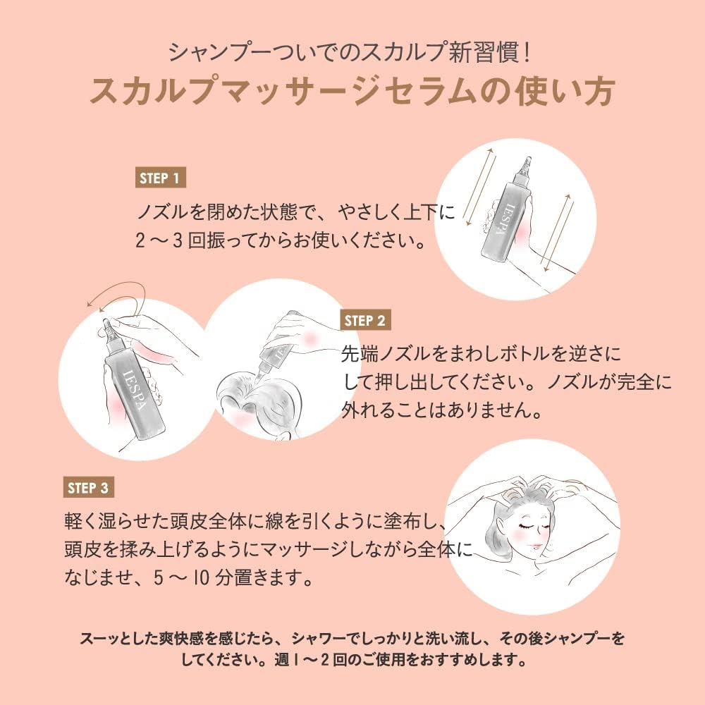 IESPA(イエスパ) スカルプマッサージセラムの商品画像8 