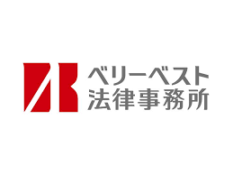 法律事務所おすすめ商品：ベリーベスト ベリーベスト法律事務所