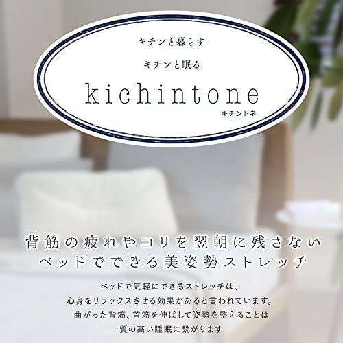 kichintone(キチントネ) ストレッチピロー ポール JZ-KC17200の商品画像3 