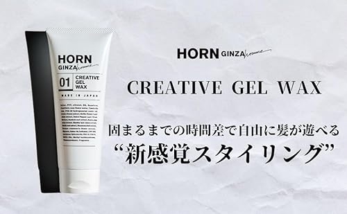 HORN(ホルン) クリエイティブジェルワックスの商品画像2 