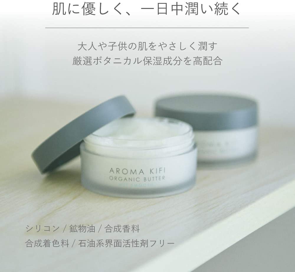 AROMA KIFI(アロマキフィ) オーガニックバター ウェットアレンジの商品画像4 