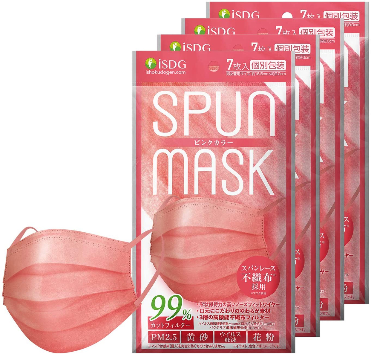 医食同源ドットコム(ISDG) スパンレース不織布カラーマスクの商品画像1 