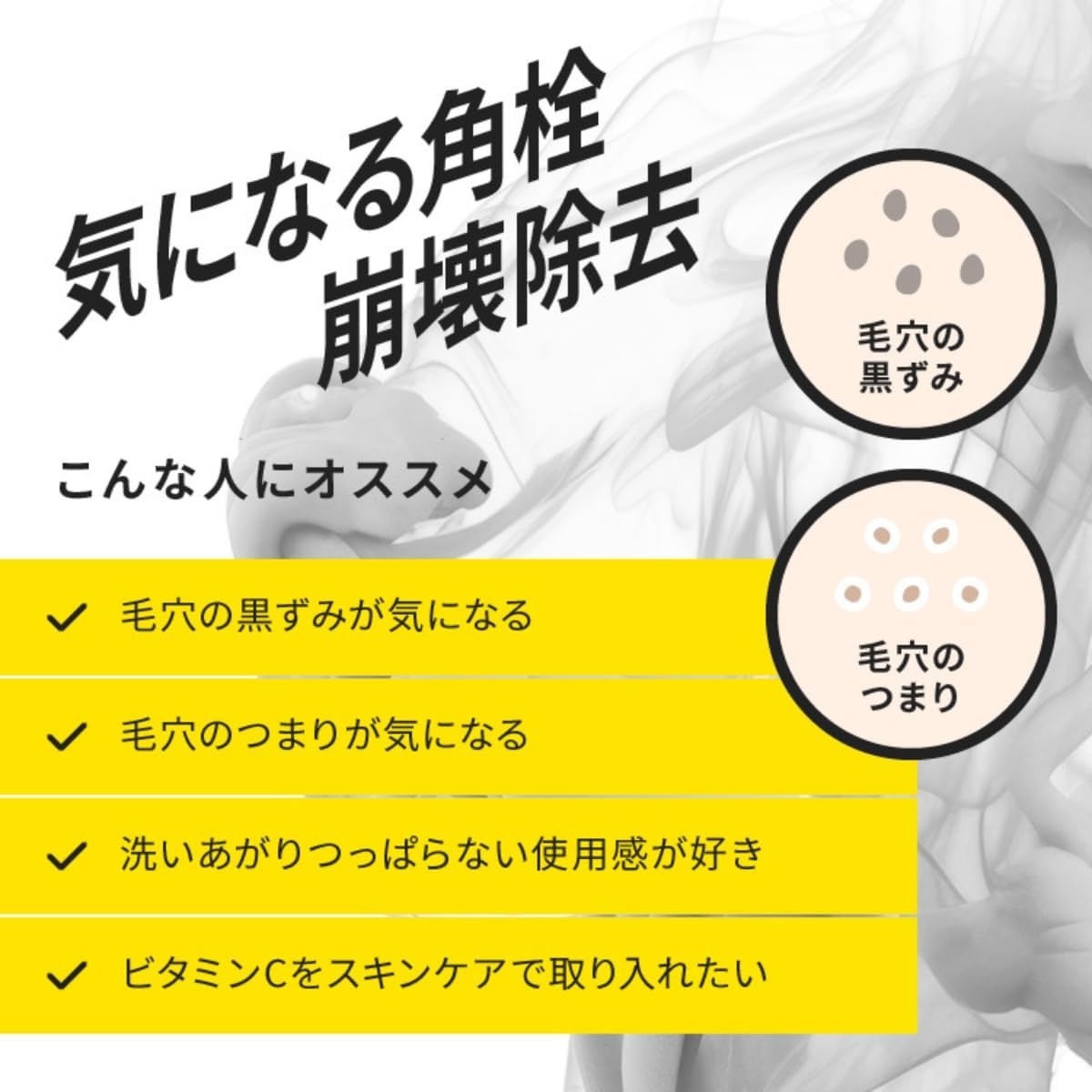 毛穴フォーカスVC VC3ディープポイントウォッシュの商品画像2 