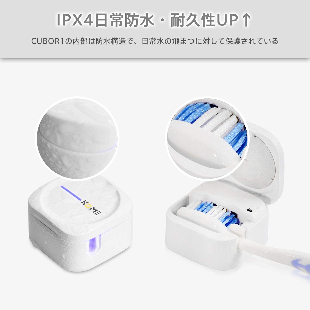 KOME UV-C 歯ブラシ除菌器 CUBOR1の商品画像サムネ4 