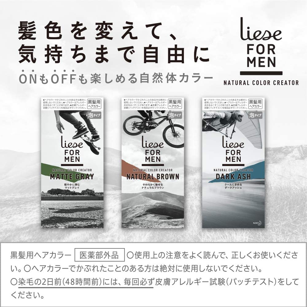 liese for men(リーゼフォーメン) ナチュラルカラークリエイターの商品画像7 