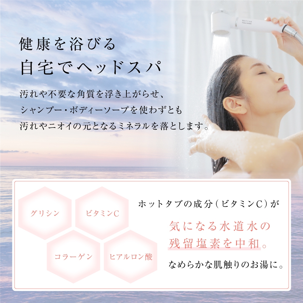 HOT TAB(ホットタブ) Natural ZENの商品画像2 