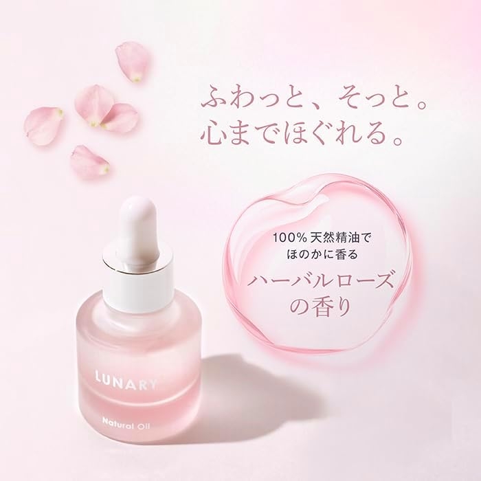 LUNARY(ルナリー) ナチュラルオイルの商品画像6 