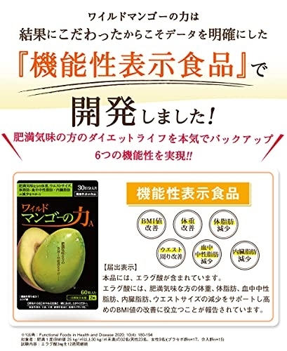 亀山堂 ワイルドマンゴーの力の商品画像3 