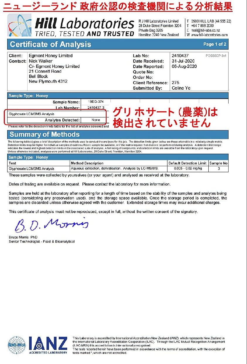 EGMONT HONEY(エグモントハニー) MANUKA UMF 15+の商品画像サムネ5 