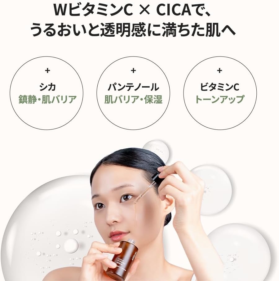 Meebak(ミーバク) CICA&ビタミンCセラムの商品画像2 