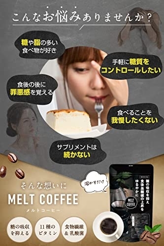 Heruke(ヘルケ) MELT COFFEEの商品画像5 