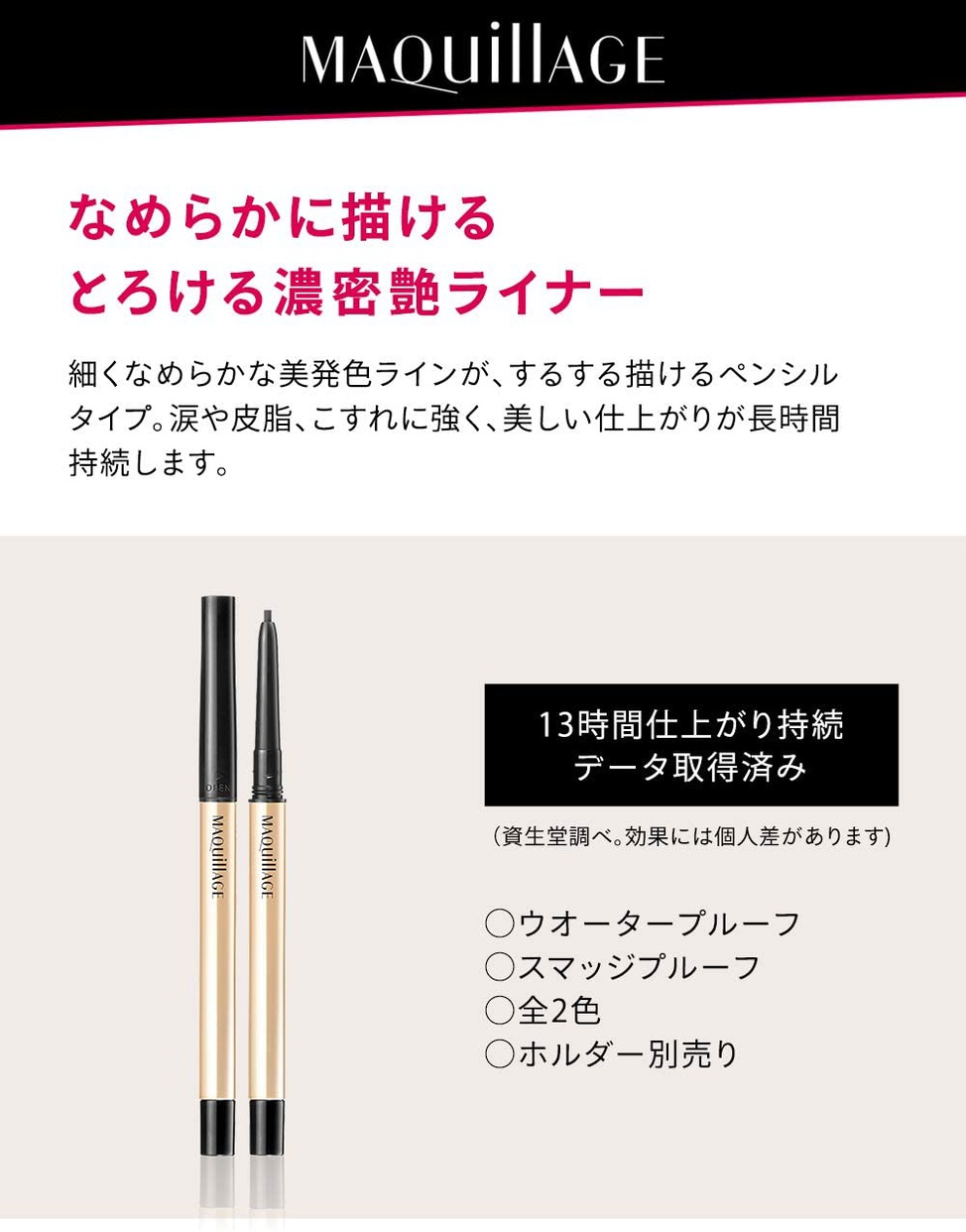 Maquillage マキアージュ ロングステイアイライナーの口コミ 評判一覧 0件のブラウンアイライナーレビュー モノシル Maquillage マキアージュ ロングステイアイライナーの口コミ 評判一覧 0件のブラウンアイライナーレビュー モノシル