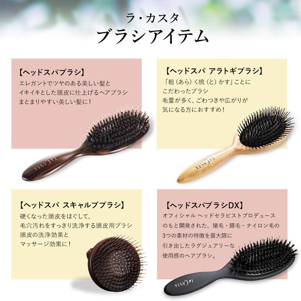 La Casta ラ カスタ ヘッドスパ ブラシの口コミ 評判一覧 5件のヘアブラシレビュー モノシル