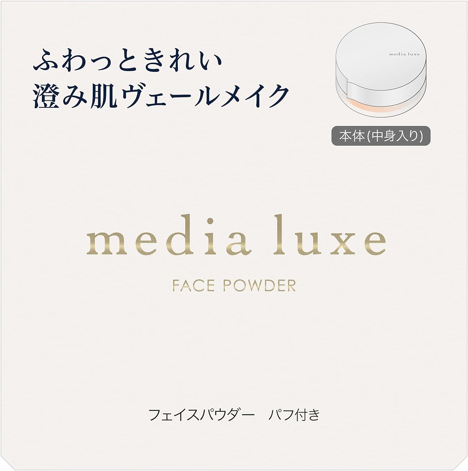 media luxe(メディアリュクス) フェイスパウダーの商品画像8 
