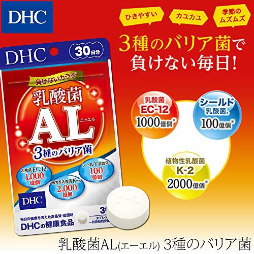 DHC(ディーエイチシー) 乳酸菌AL 3種のバリア菌の商品画像3 