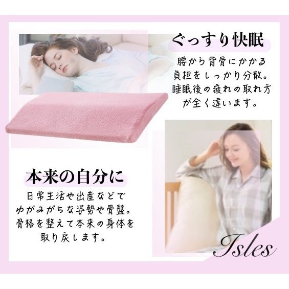 isles-japan(アイルズジャパン) 竹炭入り 形状記憶低反発 腰枕の商品画像3 