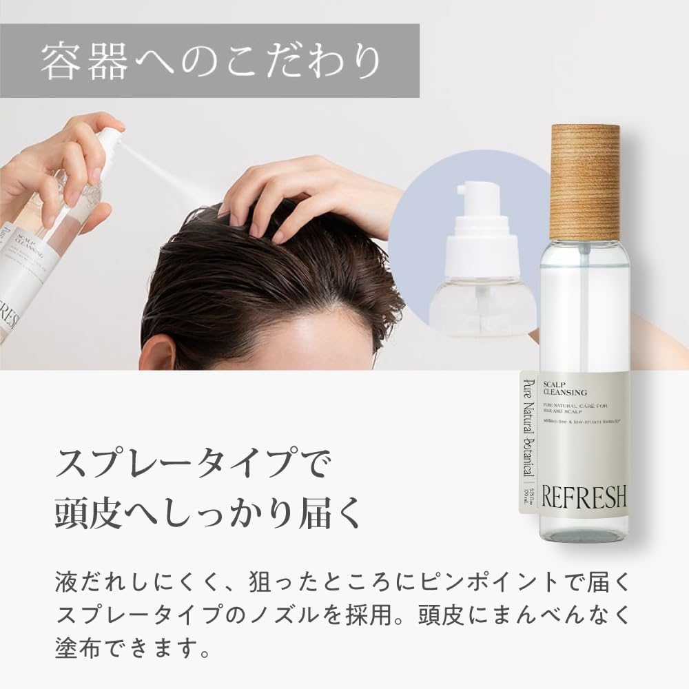 Pure Natural Botanical(ピュアナチュラルボタニカル) ディープスカルプクレンズの商品画像8 