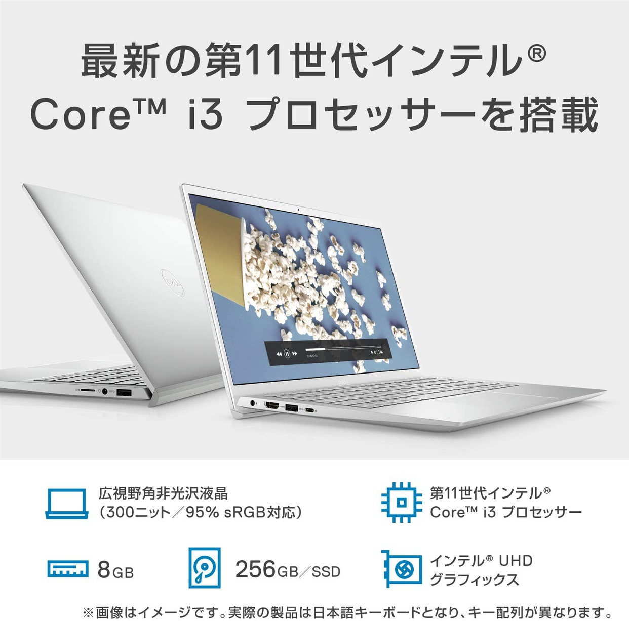 DELL(デル) Inspiron 13 5301 MI533A-AWLSの商品画像4 