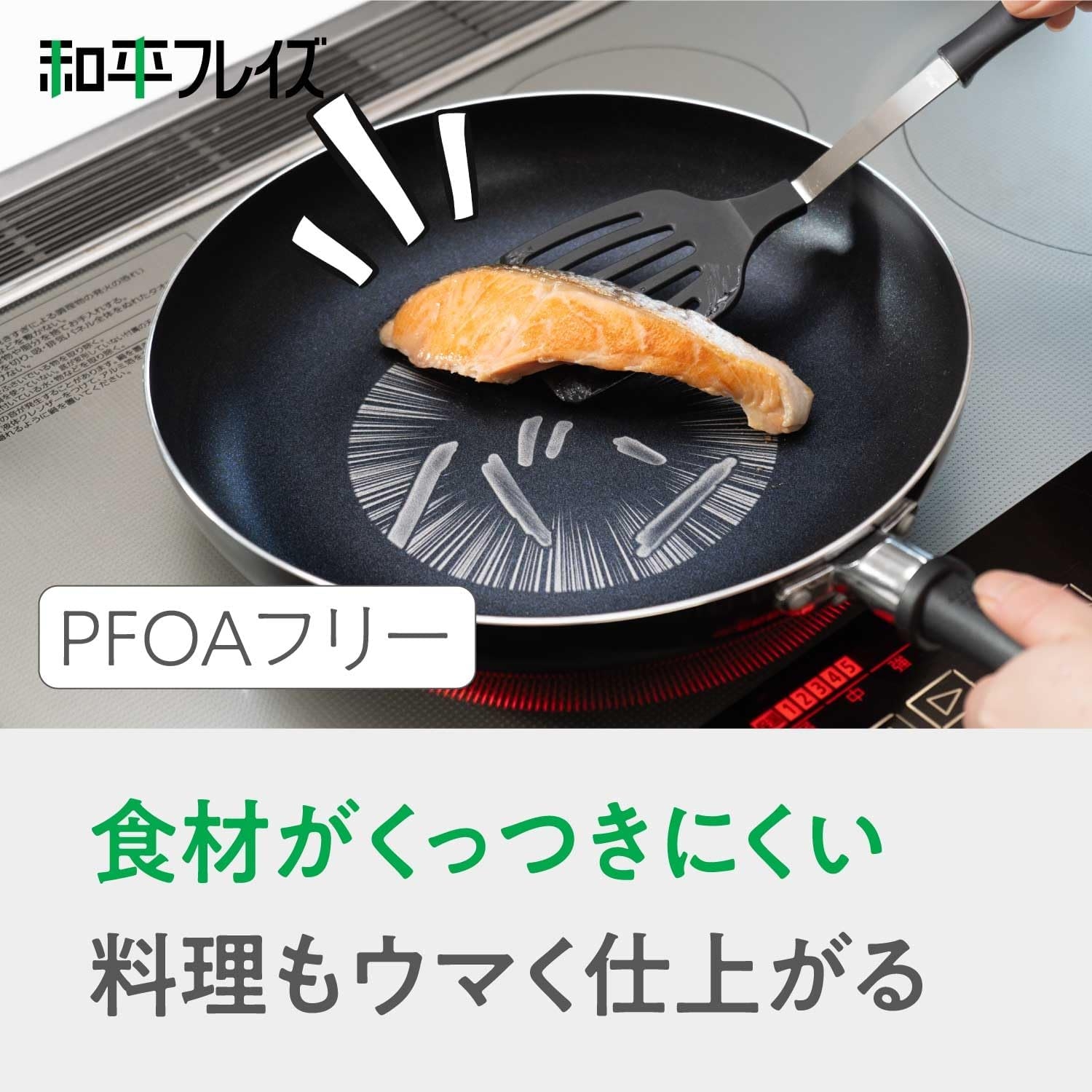 和平フレイズ(FREIZ) コミックパンの商品画像6 